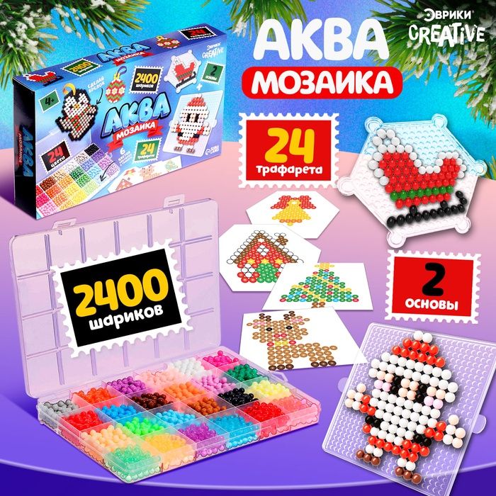 Аквамозаика Новогодний набор, 2400 шариков, 24 фигурки