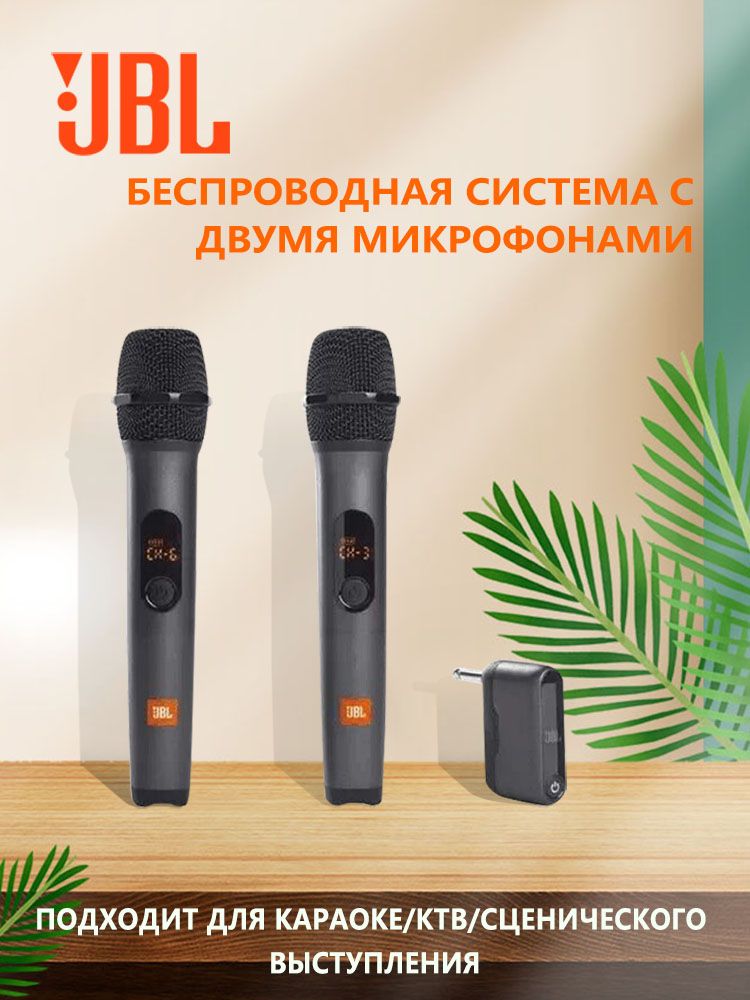 Микрофон для живого вокала Wireless, черный