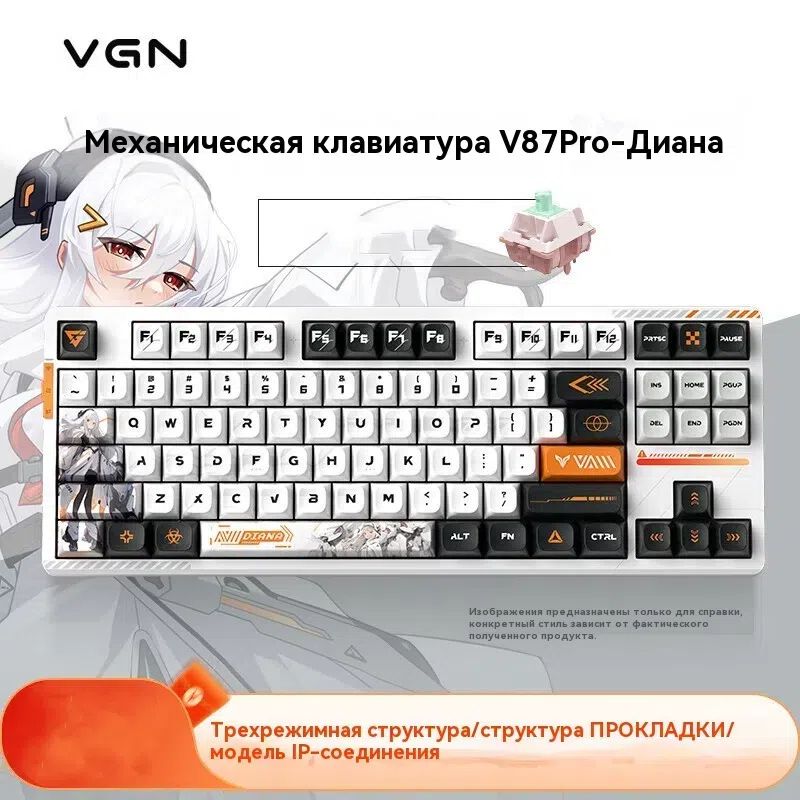 VGN Игровая клавиатура беспроводная V87 PRO Беспроводная, Английская раскладка, белый