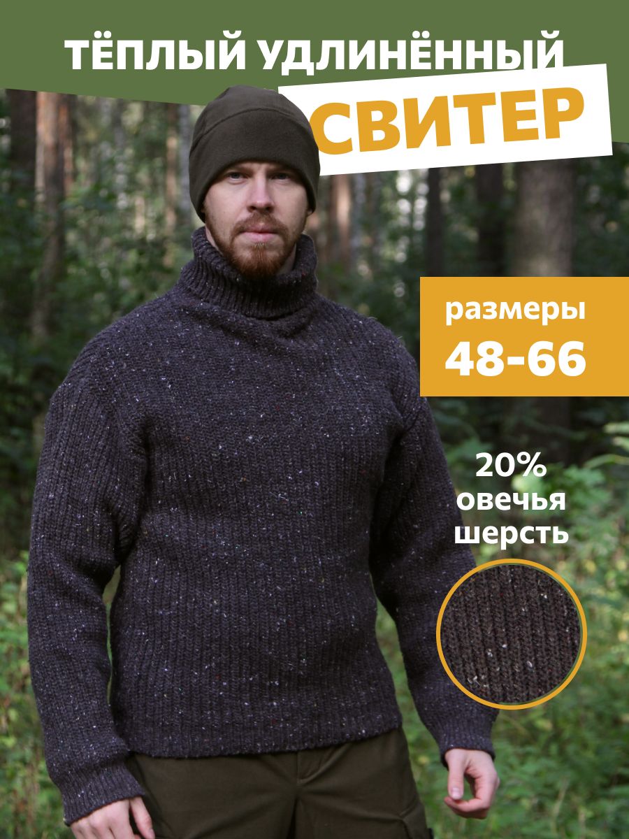 Свитер КМФ78 купить на OZON по низкой цене (362347938)