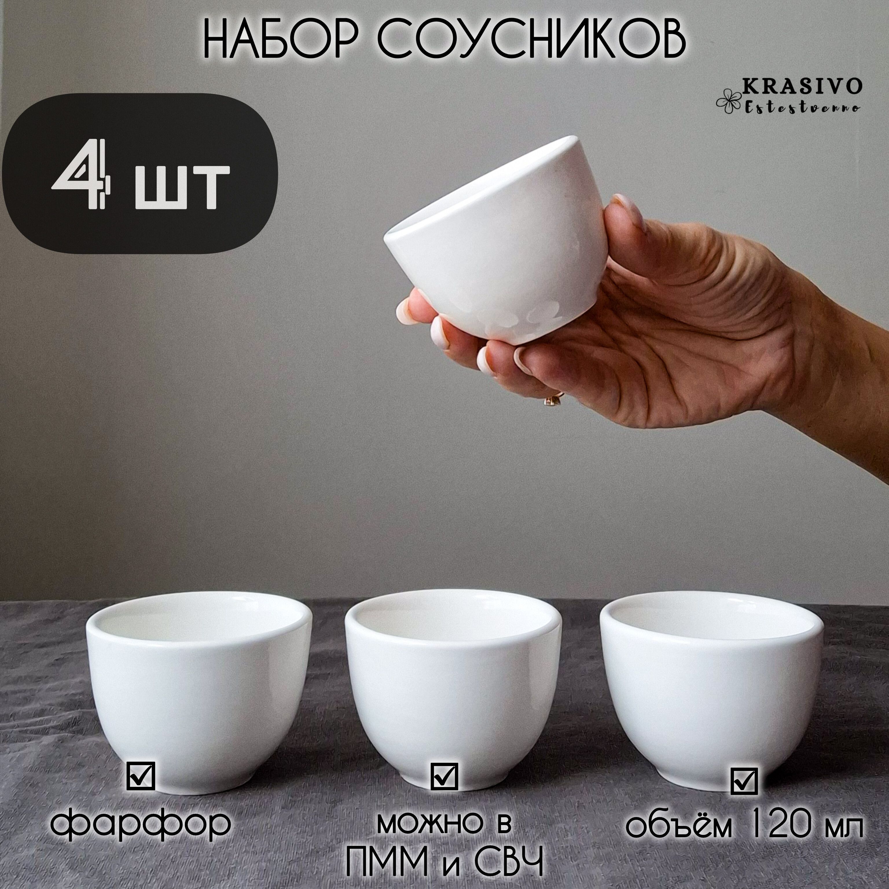 Набор соусников 4 шт Доляна White label, 120 мл, цвет белый, фарфор