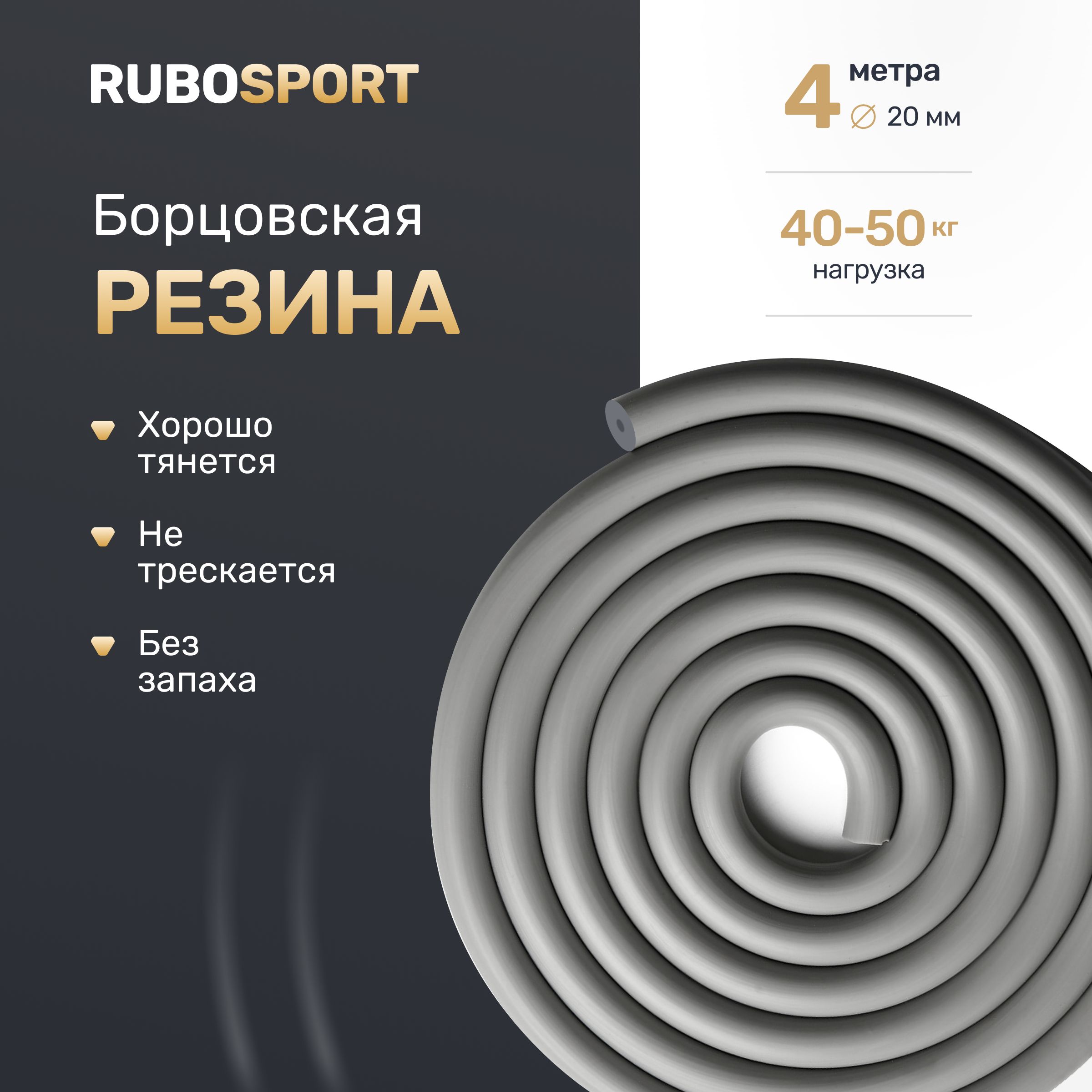 RUBOSPORT Эспандер , 1 шт, 50 кг