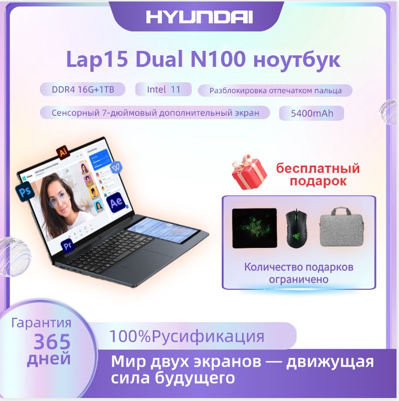 HyundaiHyundaiLap15DualN100НоутбукиНоутбук15.6",IntelAlderLakeN100,RAM16ГБ,SSD,IntelUHDGraphics,WindowsPro,темно-серый,Русскаяраскладка