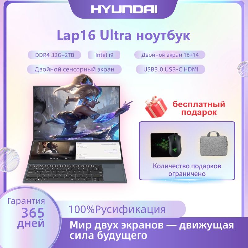 HyundaiHyundaiLap16UltraноутбукиДвойнойэкран16+14дюймов,Intelcorei7Ноутбук16",IntelCorei7-10750H,RAM16ГБ,SSD,IntelUHDGraphics,WindowsPro,темно-серый,Русскаяраскладка