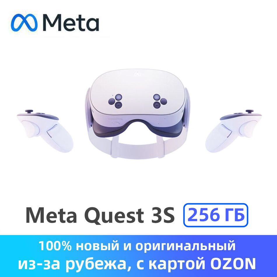 VRшлемMetaOculusQuest3S256ГБ,очкивиртуальнойреальности,SnapdragonXR2Gen2,8ГБОЗУ