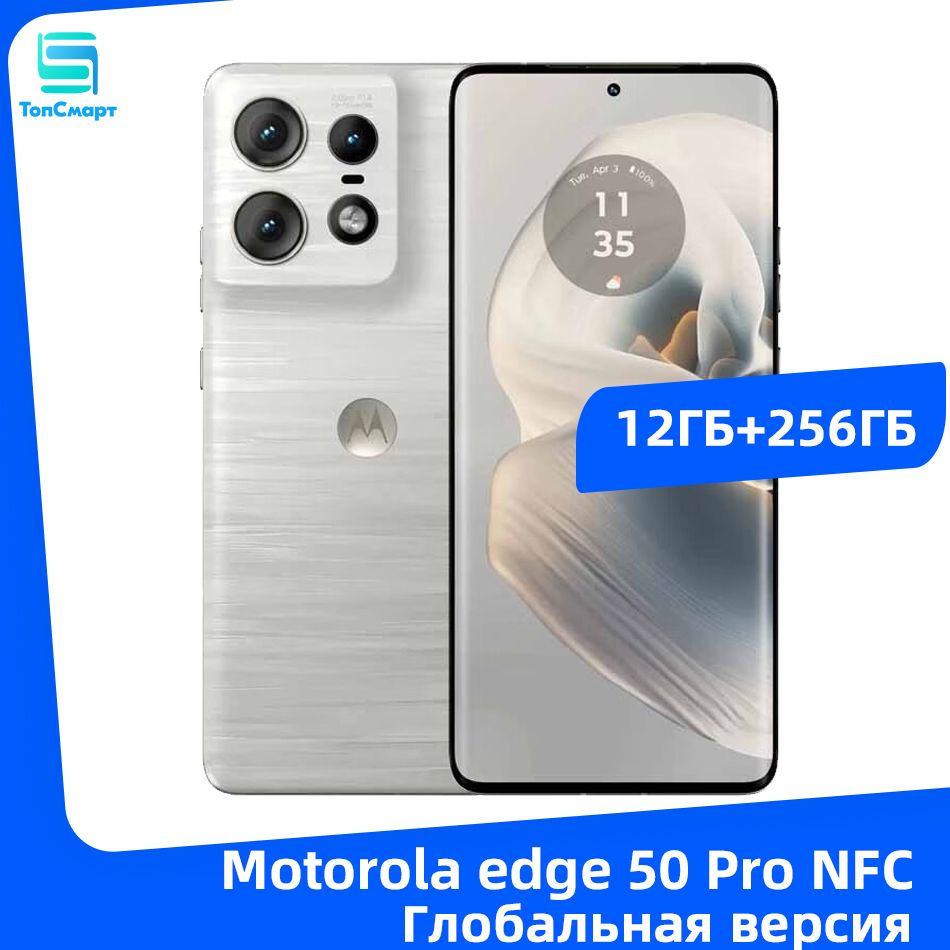 MotorolaСмартфонГлобальнаяверсияMotorolaedge50Pro5GNFCSnapdragon7поколения3,батареяемкостью4500мАч,быстроезарядноеустройствомощностью125Вт12/256ГБ,белый