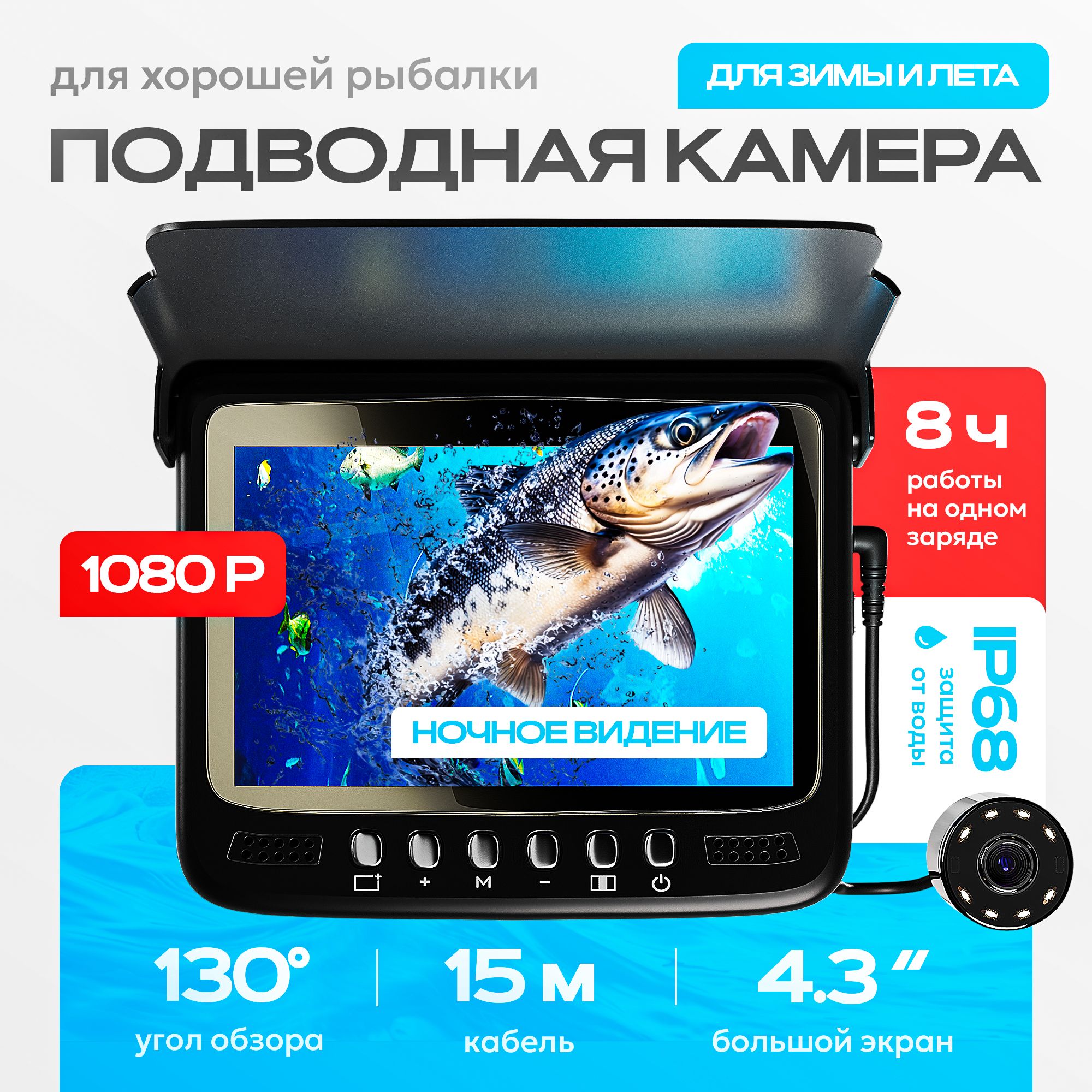 Подводная камера для зимней рыбалки / Водонепроницаемая Fishcam 750-3