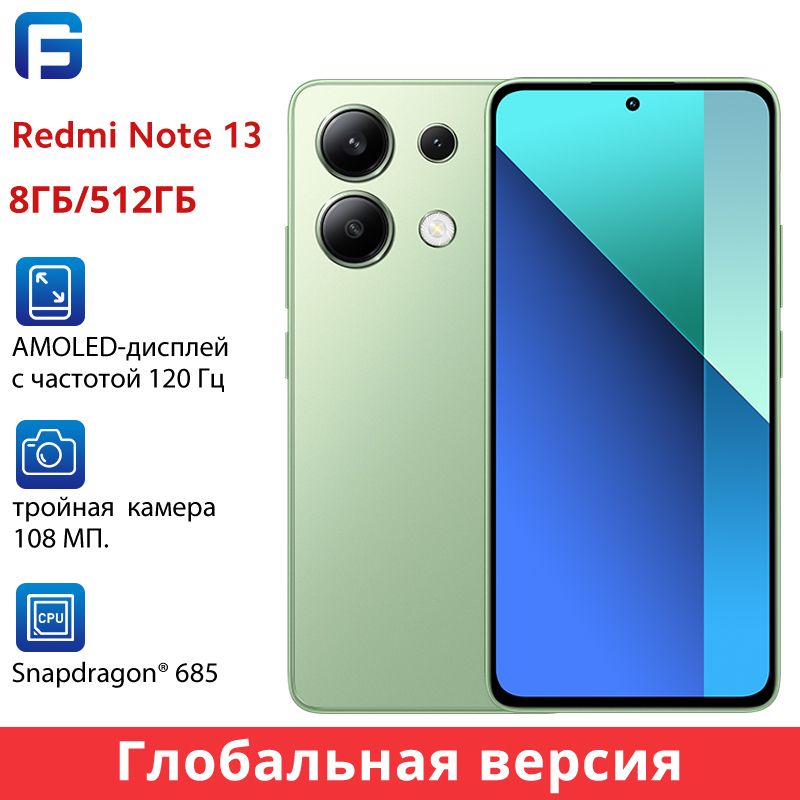 XiaomiСмартфонRedmiNote13ГлобальнаяверсияGlobal8/512ГБ,зеленый