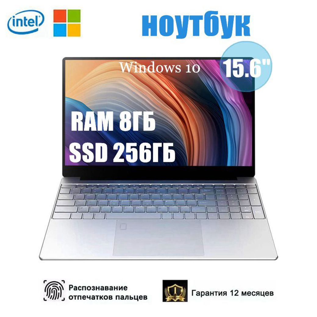 vove AA8-N4000-15.6-8+256 Игровой ноутбук 15.6", Intel Celeron N4000, RAM 8 ГБ, SSD 256 ГБ, Intel HD Graphics 6000, Windows Pro, (AA8-N4000-15.6-8+256), серебристый, Русская раскладка