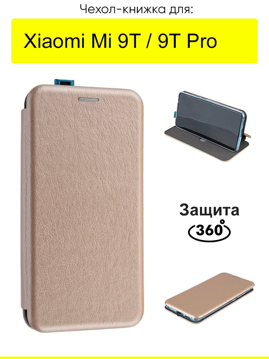 ЧехолдляXiaomiMi9T/Mi9TPro,серияMiria