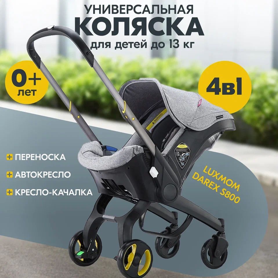 Детская коляска автолюлька 0+ 4 в 1 Darex S800 Серая