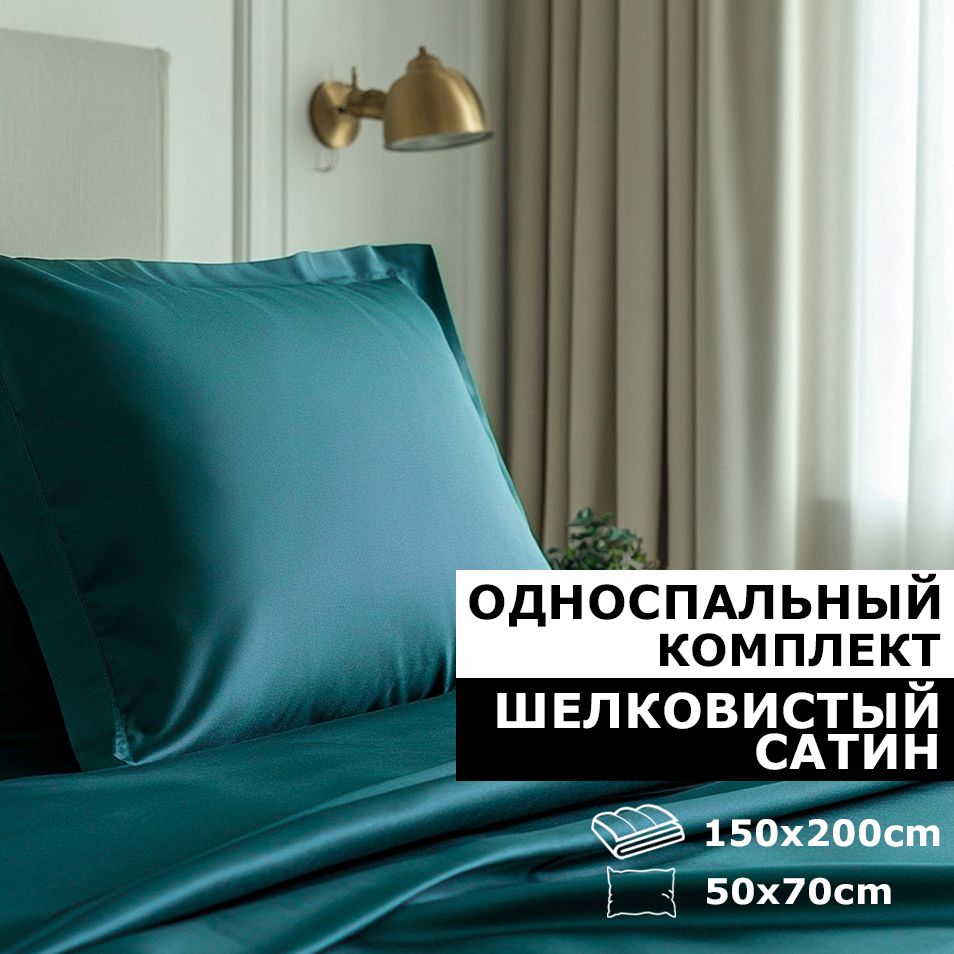 BlanketКомплектпостельногобелья,Сатин,Односпальный,наволочки50x70