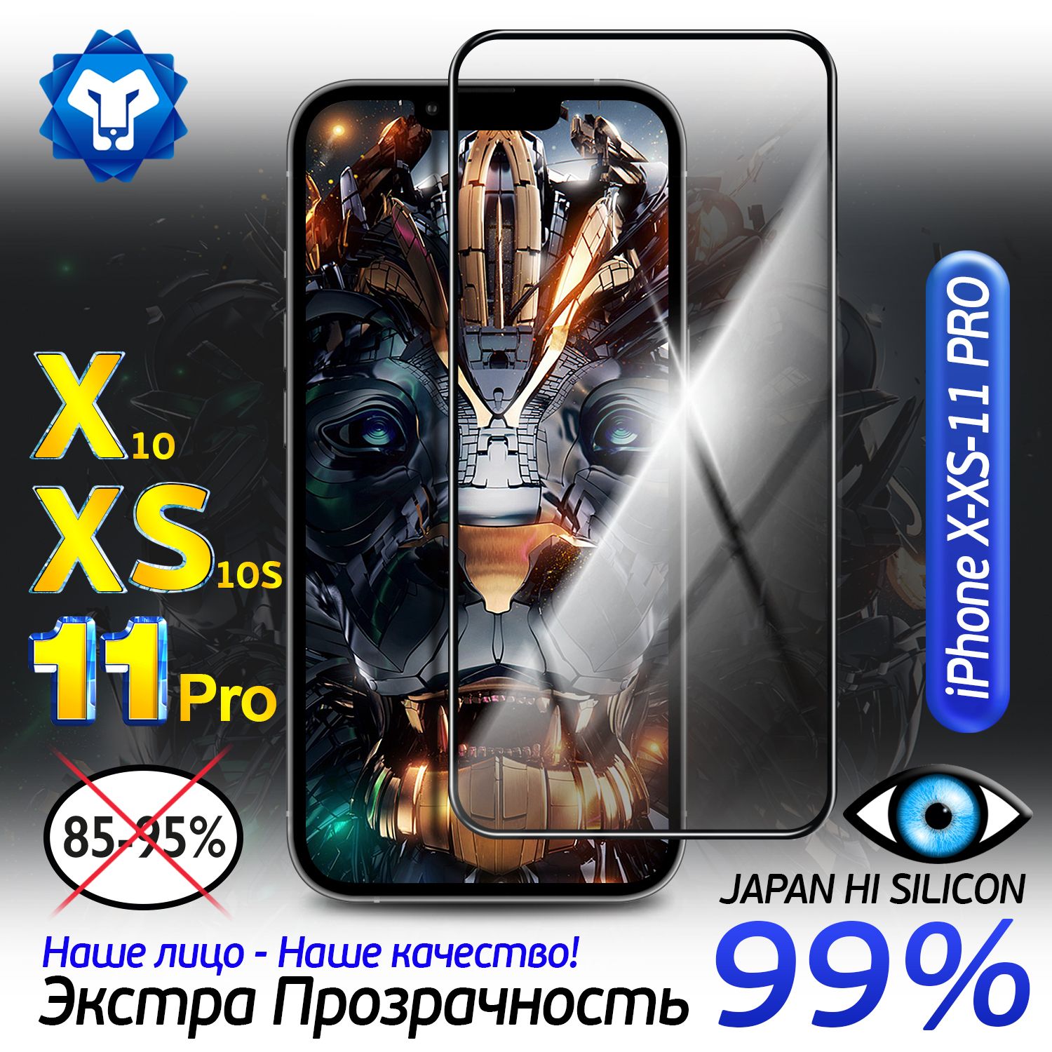 ЗащитноестеклонаАйфон11Pro/X/Xs,усиленноепротивоударноебронь,Lito