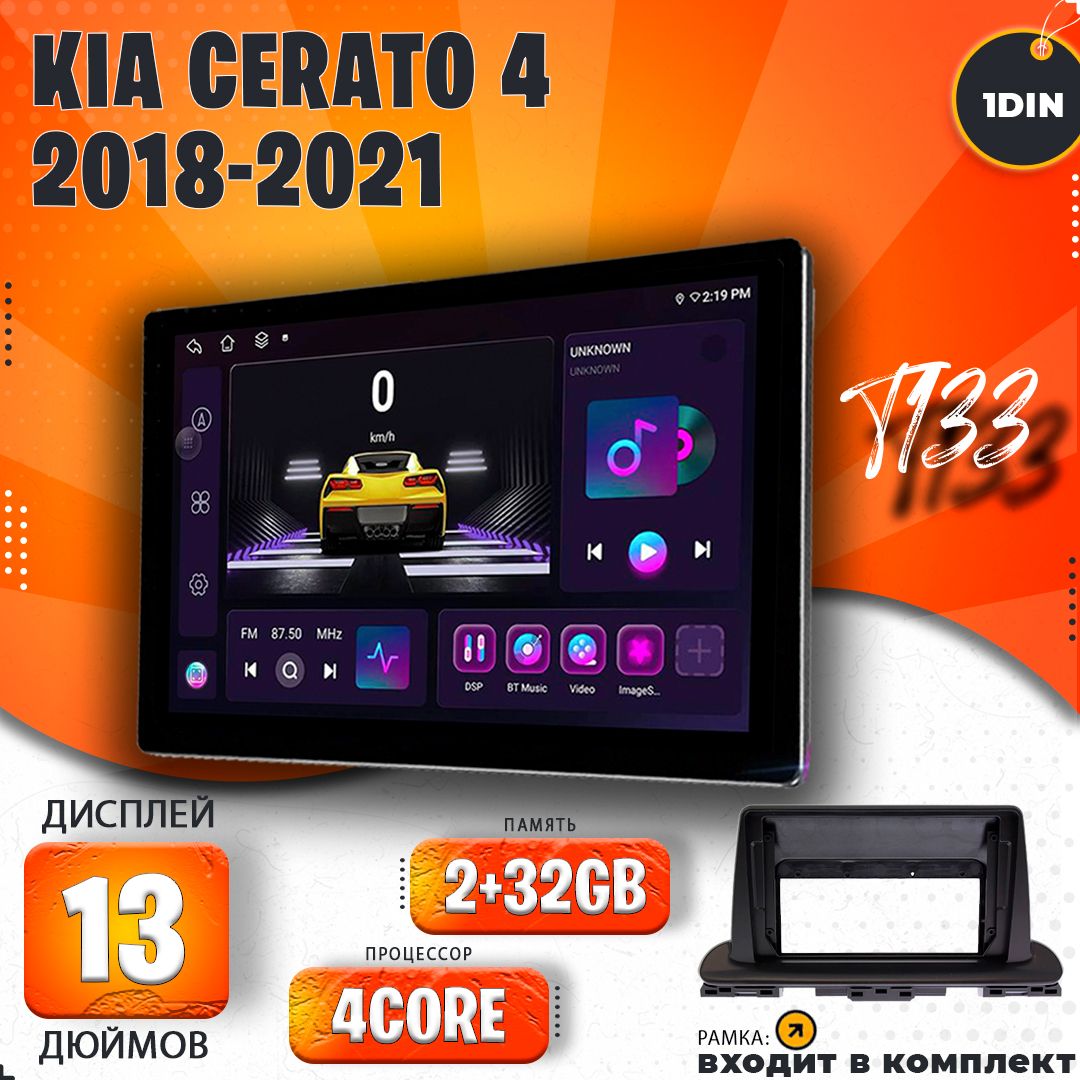 Штатная магнитола T133/Kia CERATO 4/Киа Церато 4 2+32GB магнитола Android 10 2din головное устройство мультимедиа