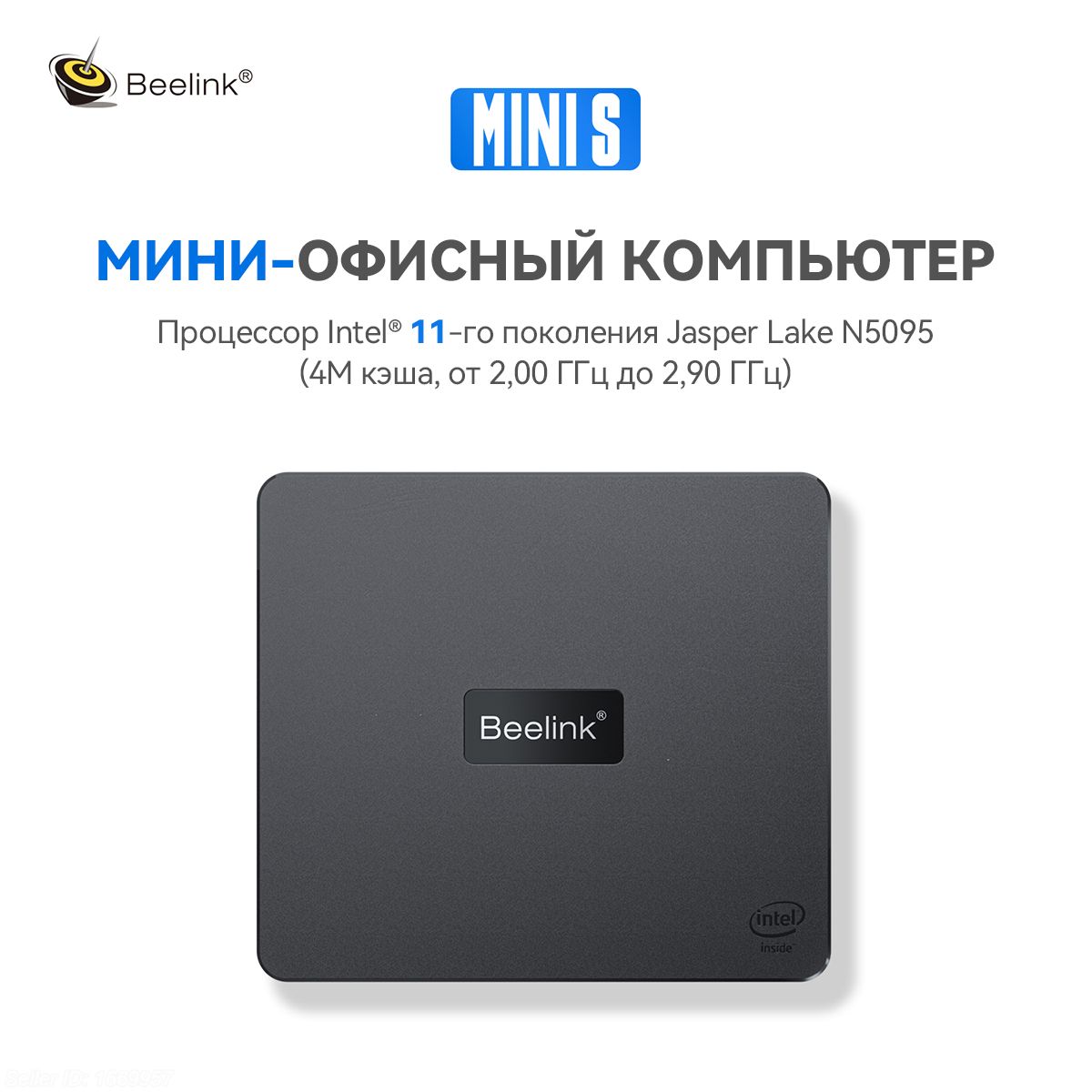 BeelinkМини-ПКMINIS_GKMINI(IntelCeleronN5095,RAM8ГБ,SSD128ГБ,IntelUHDGraphics,Windows11Pro),черныйматовый