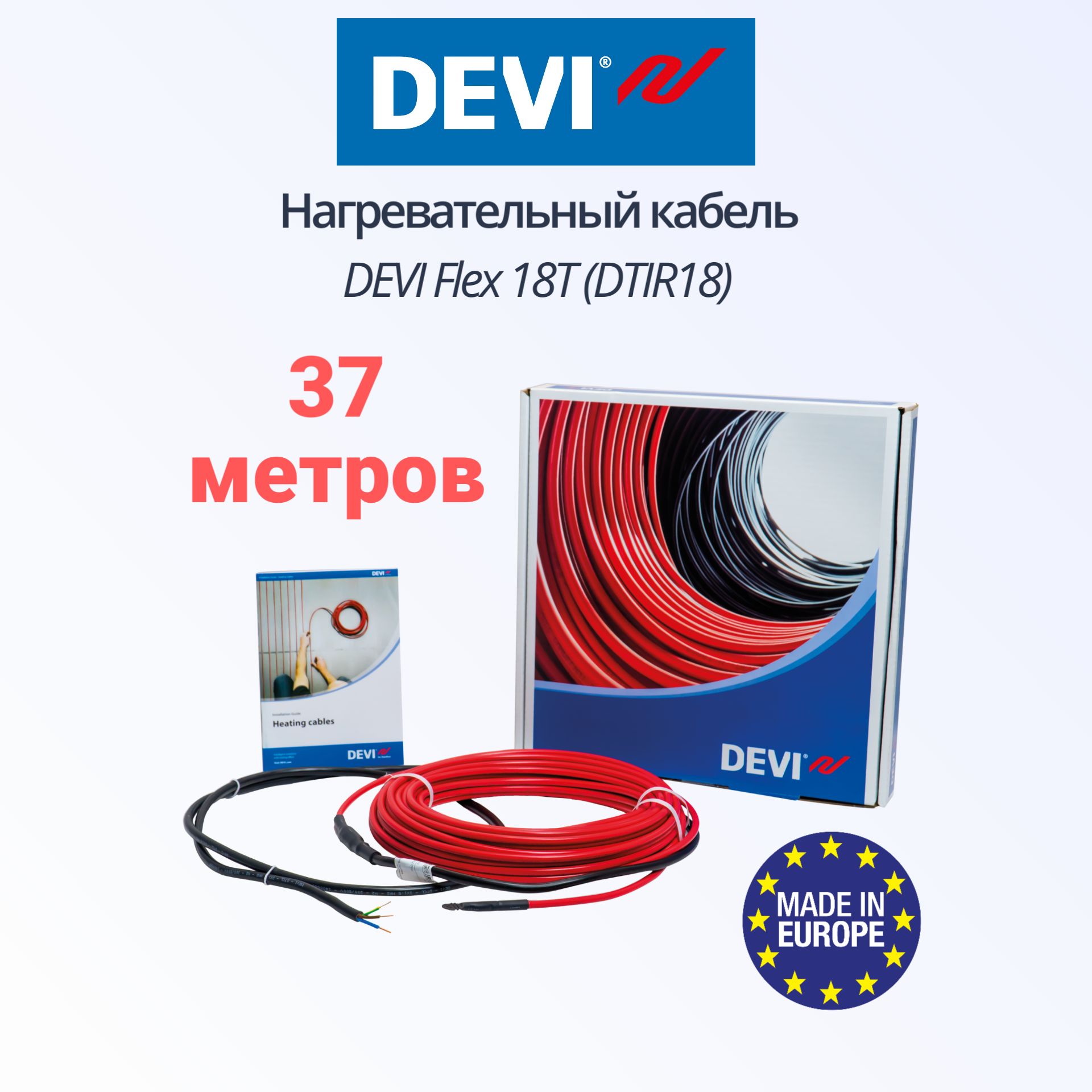 ГреющийкабельDEVIflex18T(DTIR-18)-680Вт-37метров