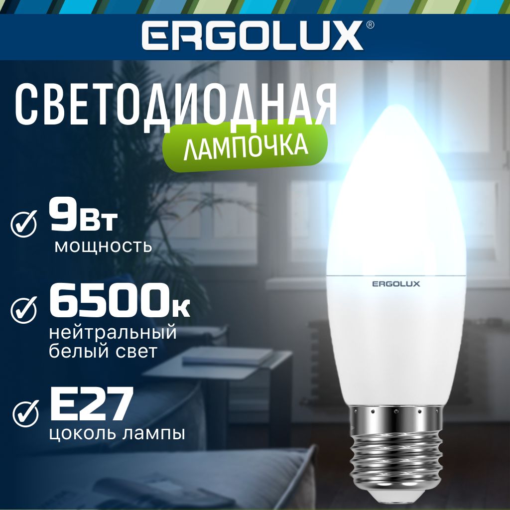 Светодиоднаялампочка6500KE27/Ergolux/LED,9Вт