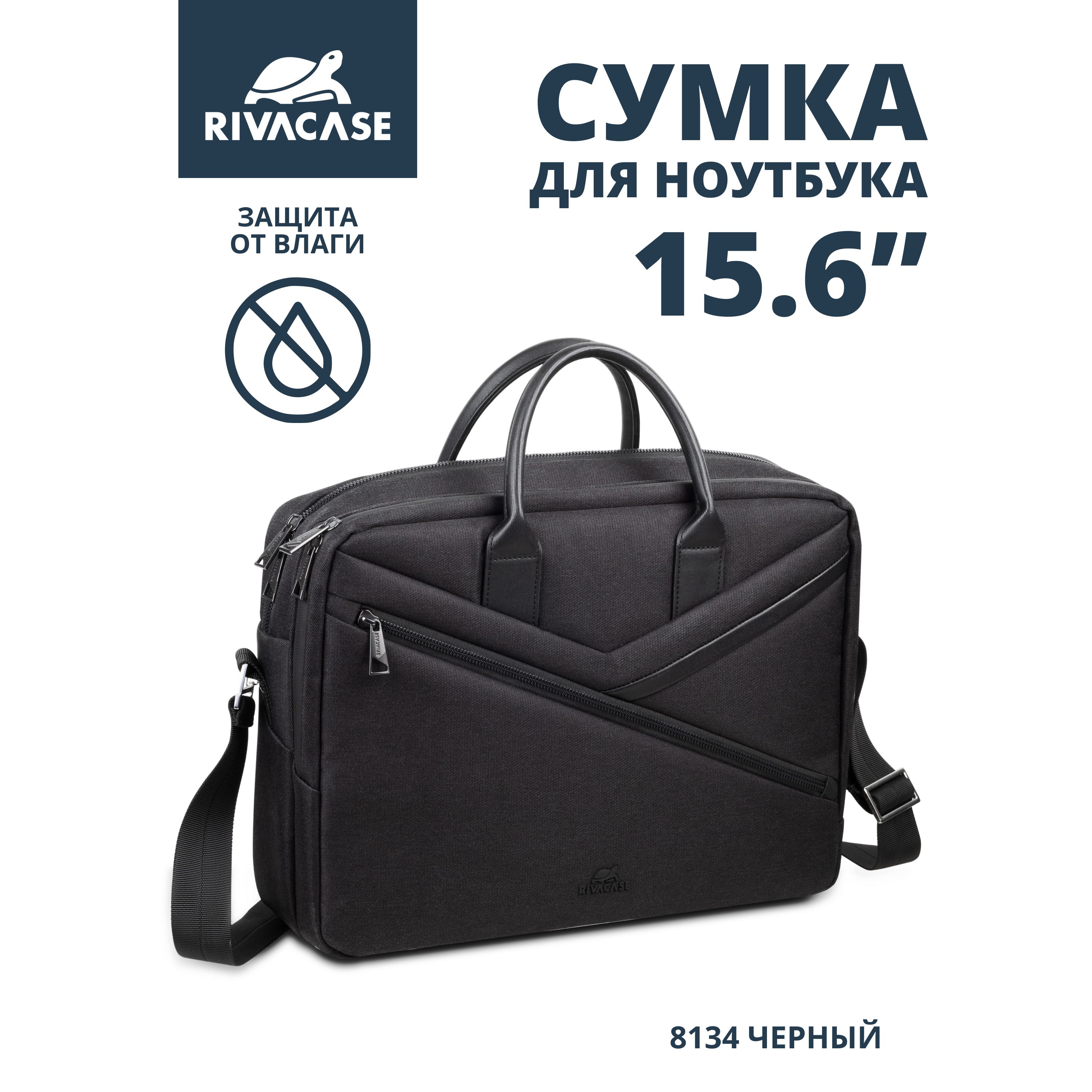 Сумка для ноутбука 15.6" RIVACASE 8134 black ECO