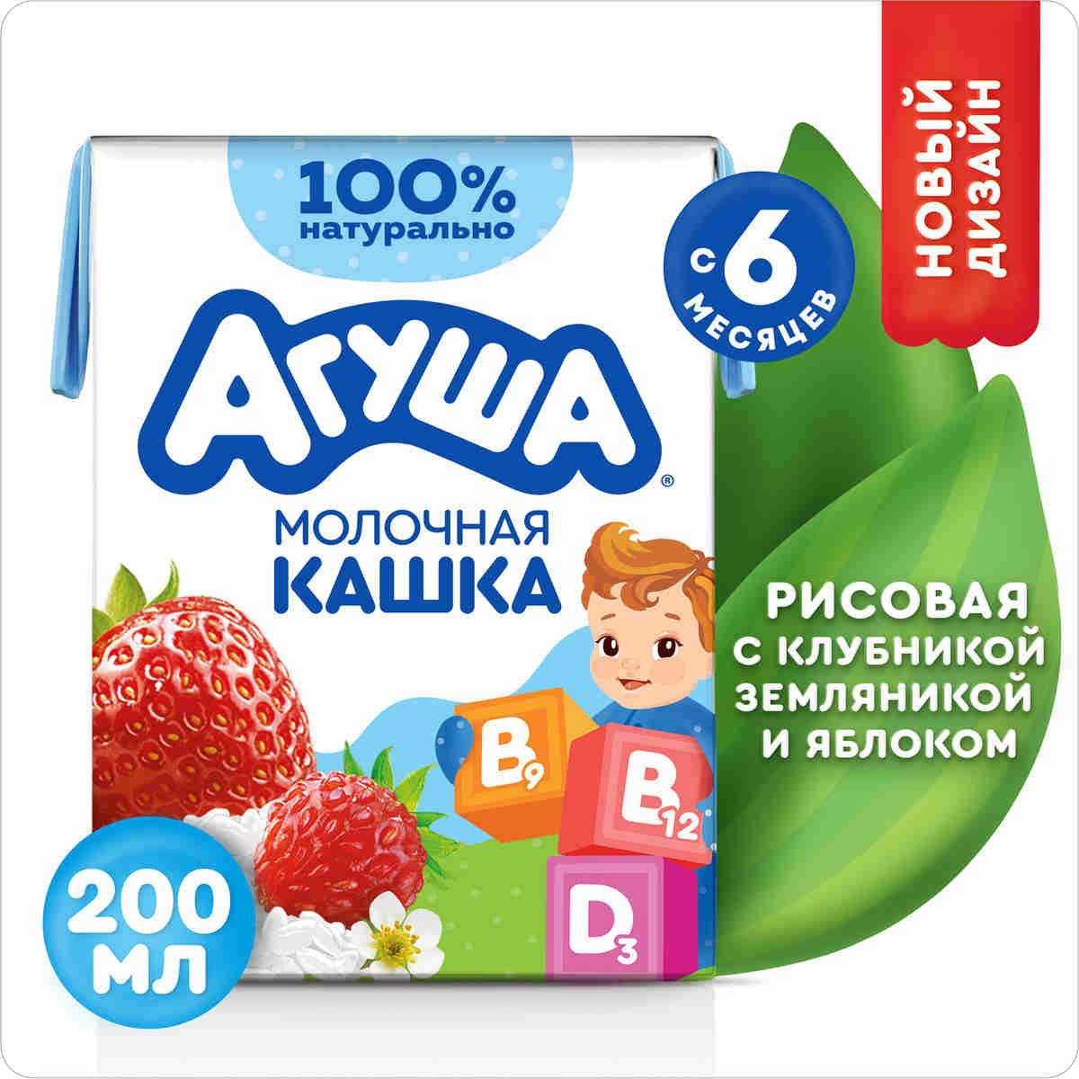 Каша жидкая Молочная Рисовая Агуша Укрепляй-ка Клубника-Земляника-Яблоко 200мл с 6 месяцев
