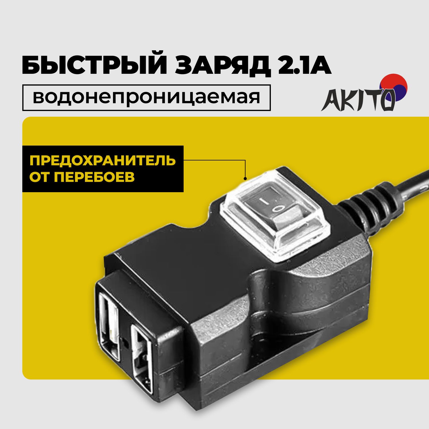 USB зарядка на мото руль зарядное устройство мотоцикла