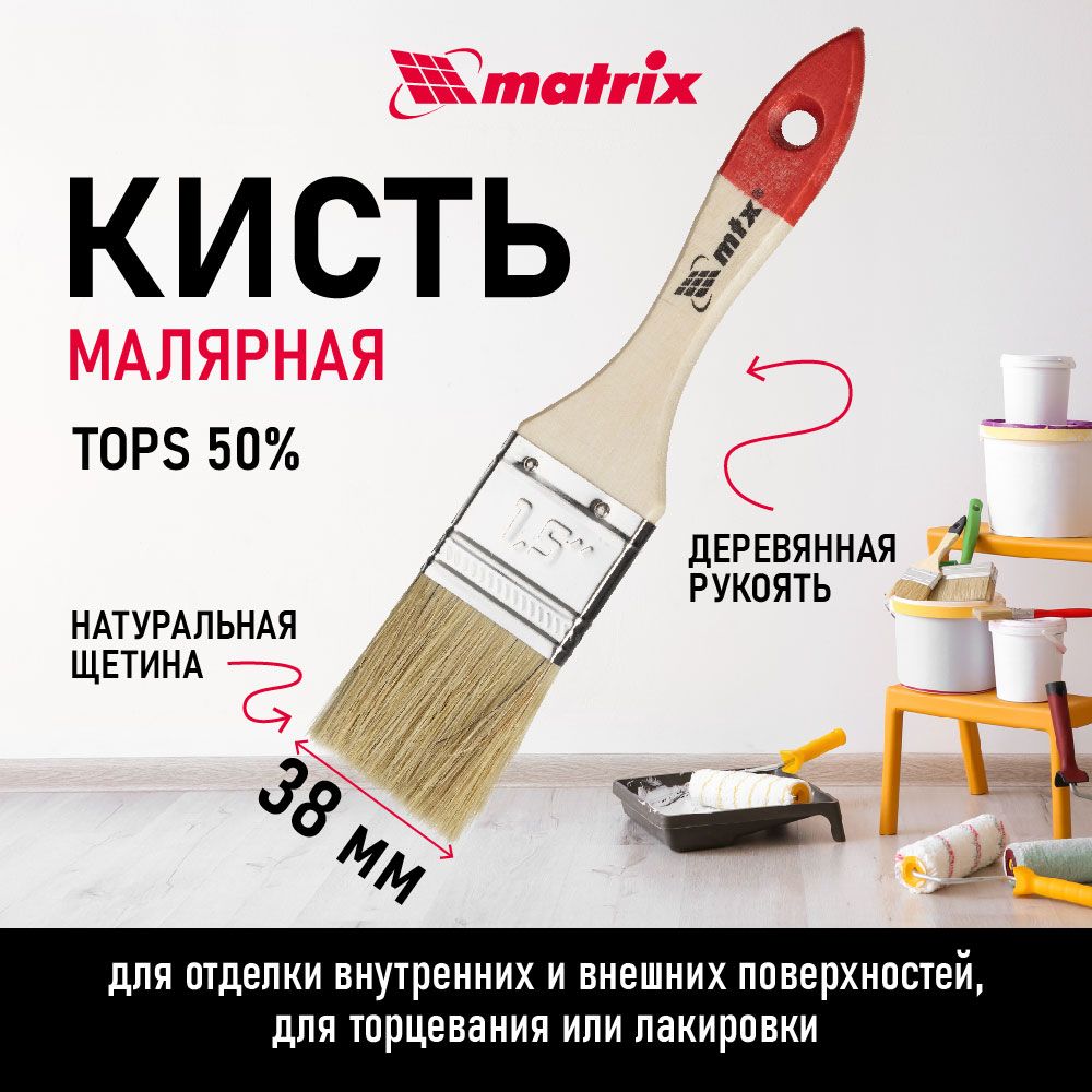 Кисть малярная Matrix, плоская, 38х10, из натуральной щетины, бежевая