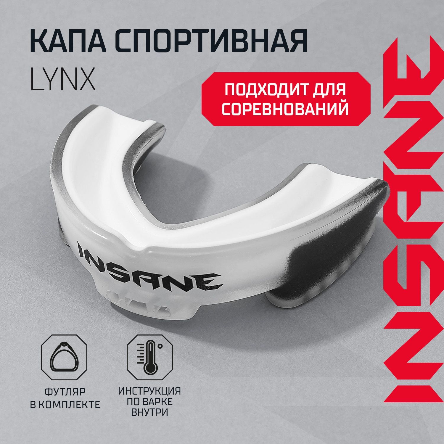 Капа боксерская взрослая INSANE LYNX ЭВА , одночелюстная, белая купить на OZON по низкой цене (806605898)