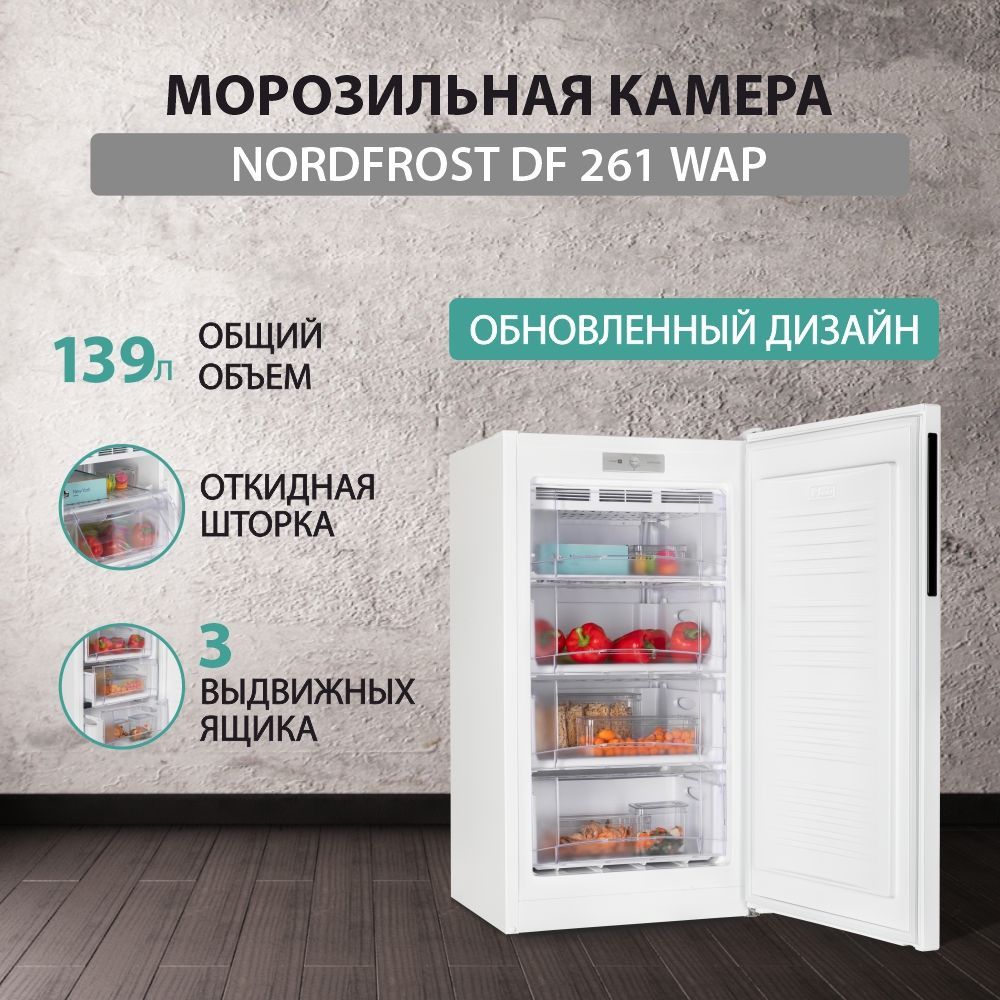 МорозильнаякамераNORDFROSTDF261WAP,объем139л,белый