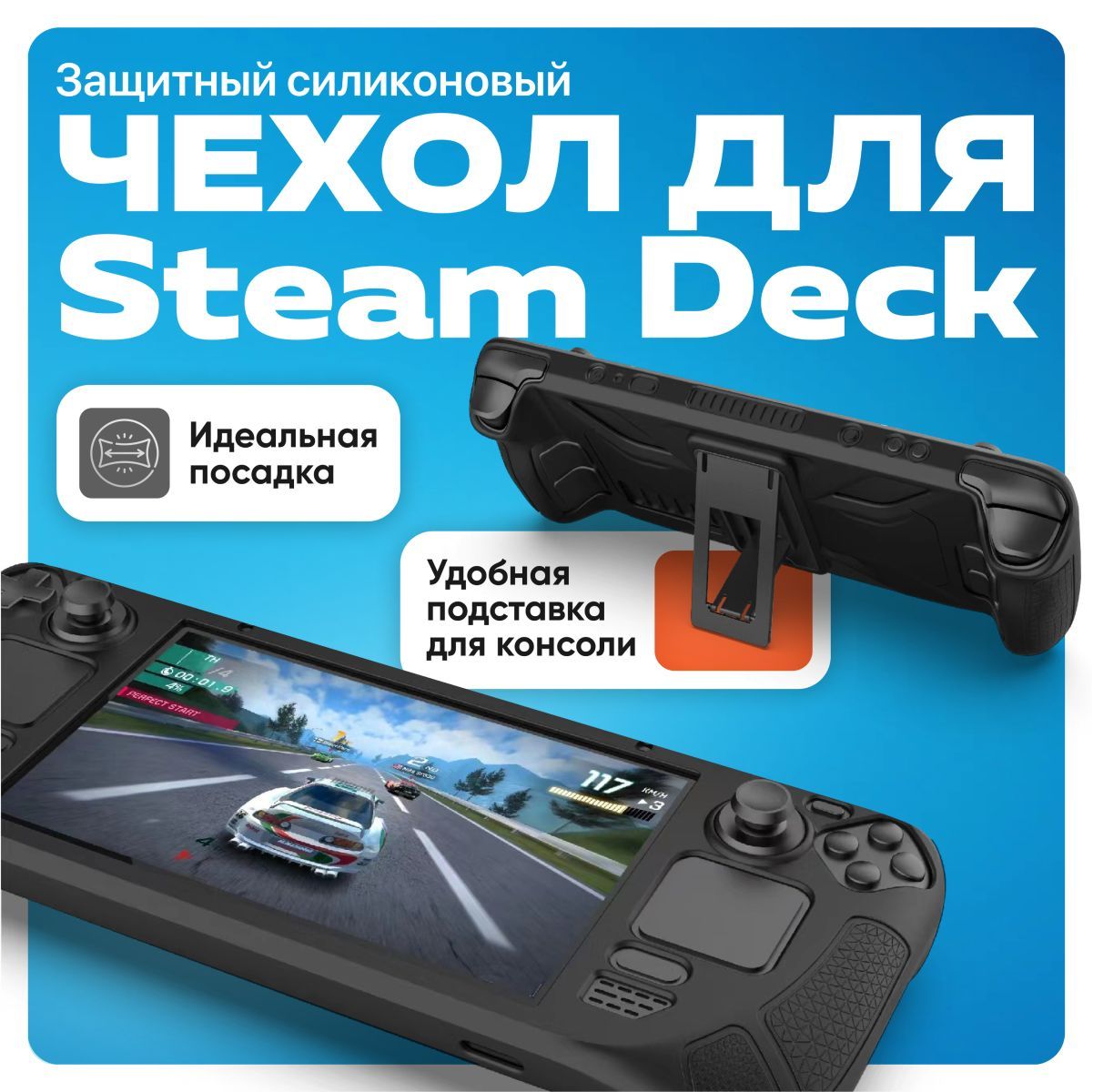 Защитный чехол Stem Deck, чехол Steam Deck OLED