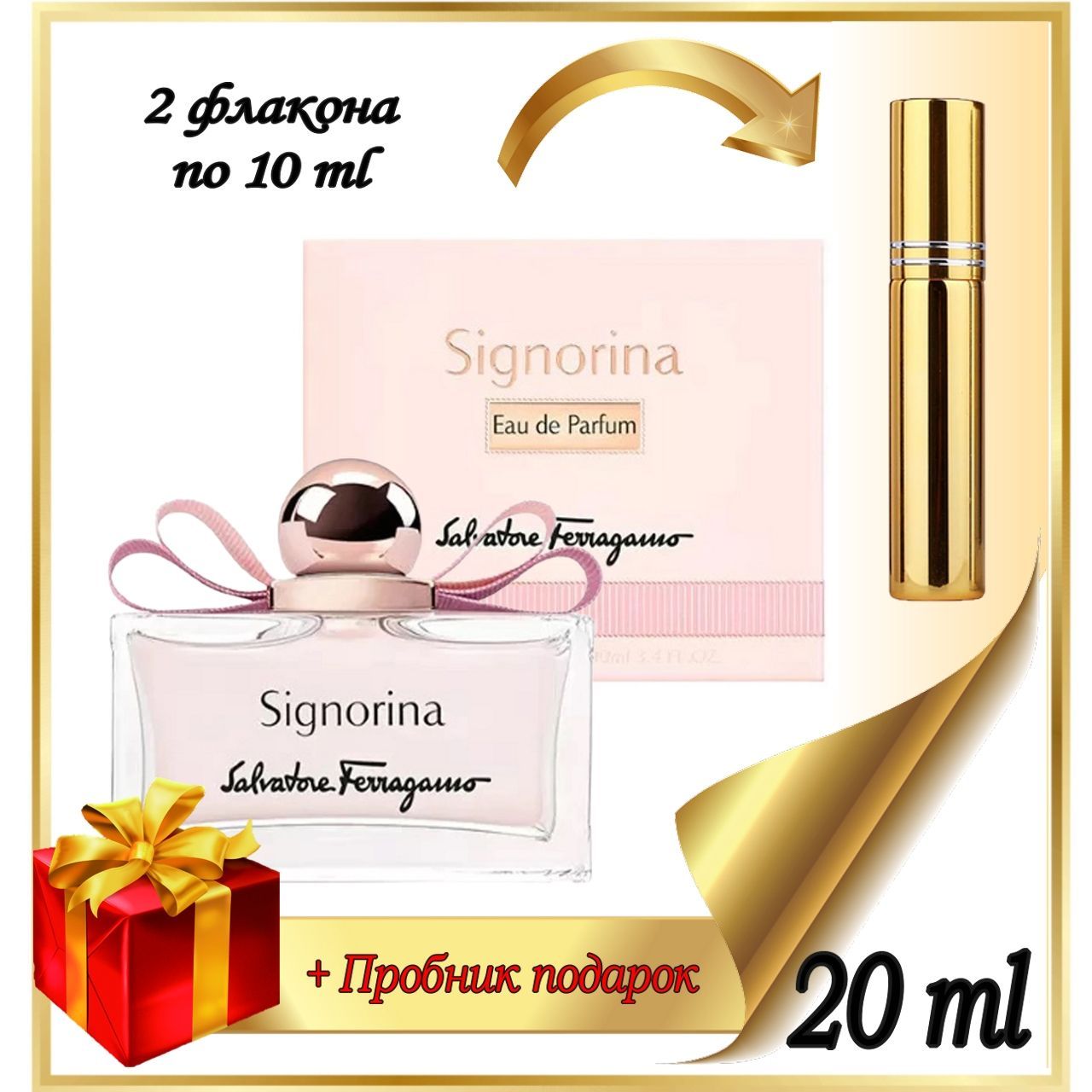 Salvatore Ferragamo Вода парфюмерная Signorina 20 мл