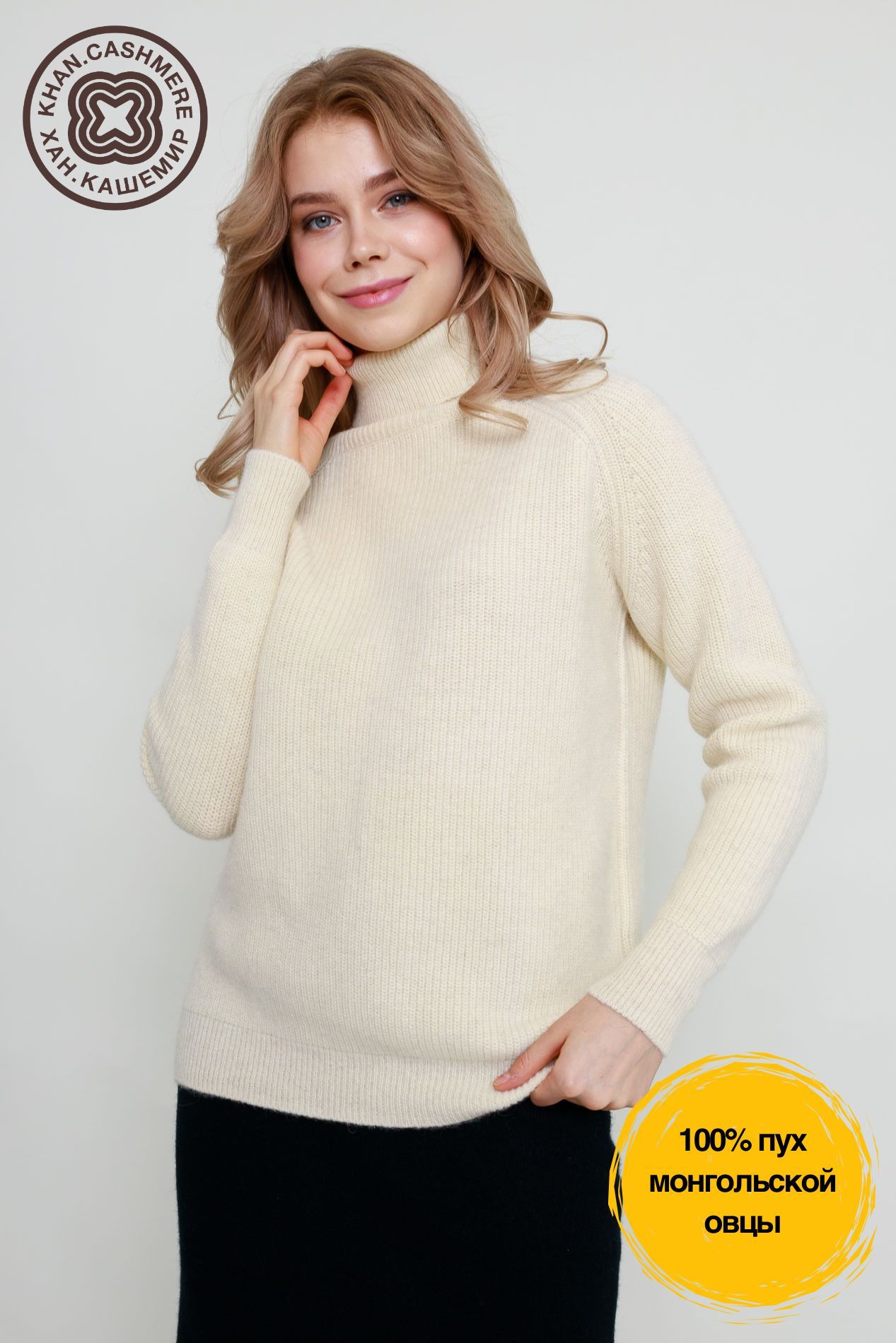 Свитер KHAN CASHMERE