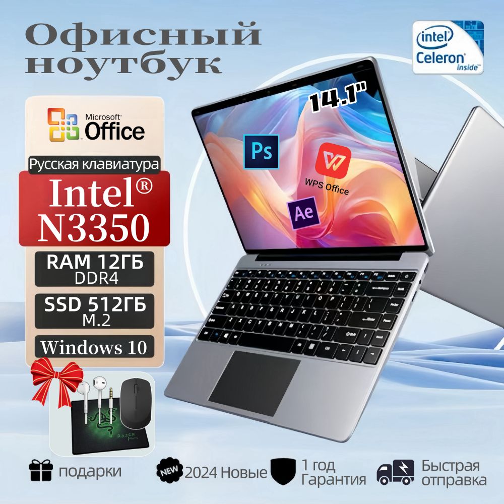 IntelCeleronN5095Ноутбук14.1",IntelCeleronN3350,RAM12ГБ,SSD,eMMC,IntelHDGraphics605,WindowsPro,серебристый,Русскаяраскладка