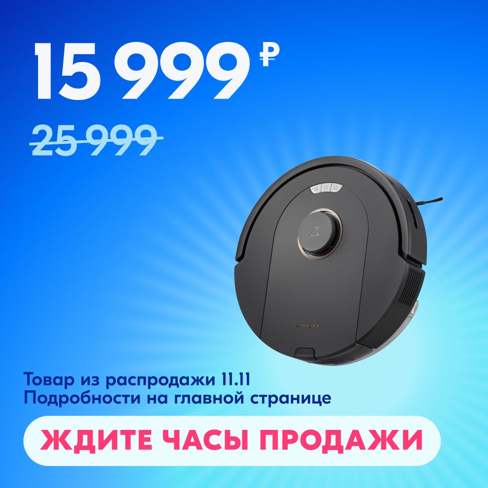 Робот-пылесосRoborockQ5Pro(Black)(Русскаяверсия)