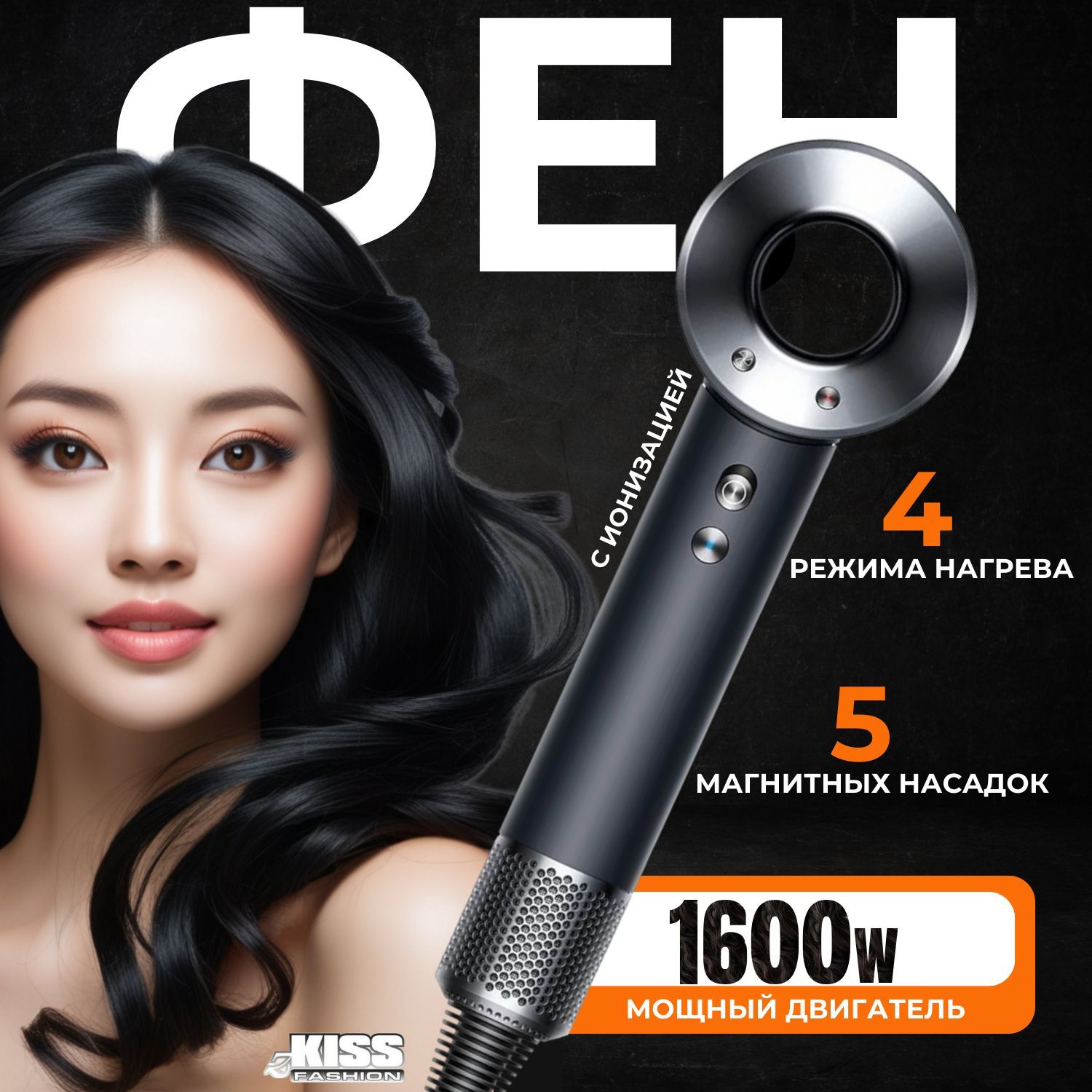 zKissfashion Фен для волос супер фен Super Hair Dryer усиленный шнур 1600 Вт, скоростей 3, кол-во насадок 5, серый