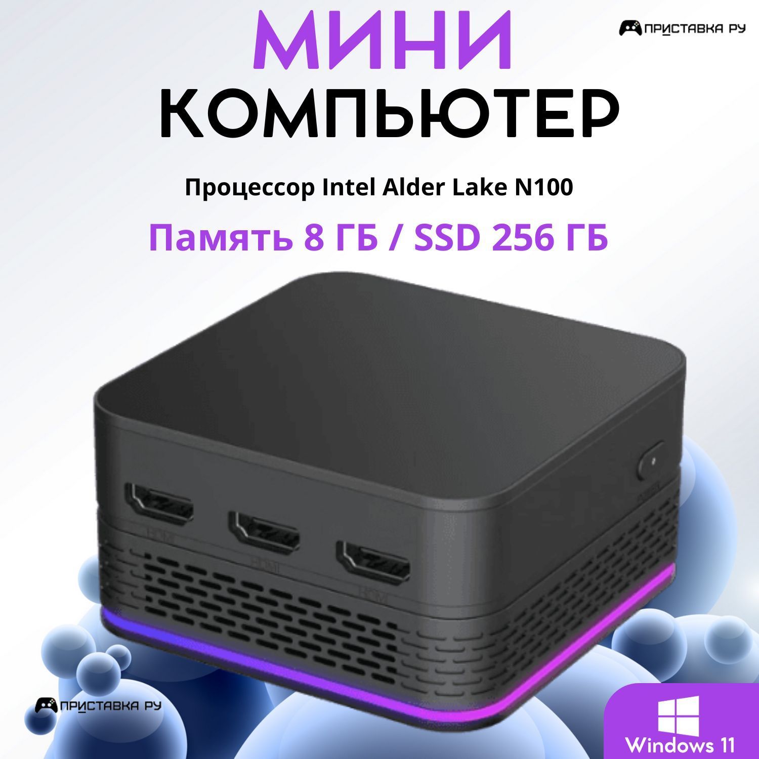 DVTechМини-ПКT9Plus(IntelAlderLakeN100,RAM8ГБ,SSD256ГБ,IntelUHDGraphics,Windows11Home),черный