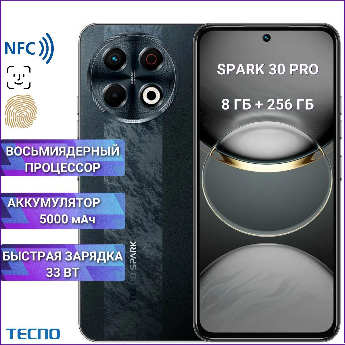 TecnoСмартфонSpark30Pro8/256ObsidianEdgeРостест(EAC)8/256ГБ,черный