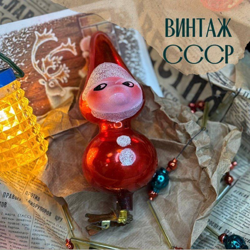 Советская елочная игрушка "Гном", на прищепке. Винтаж СССР