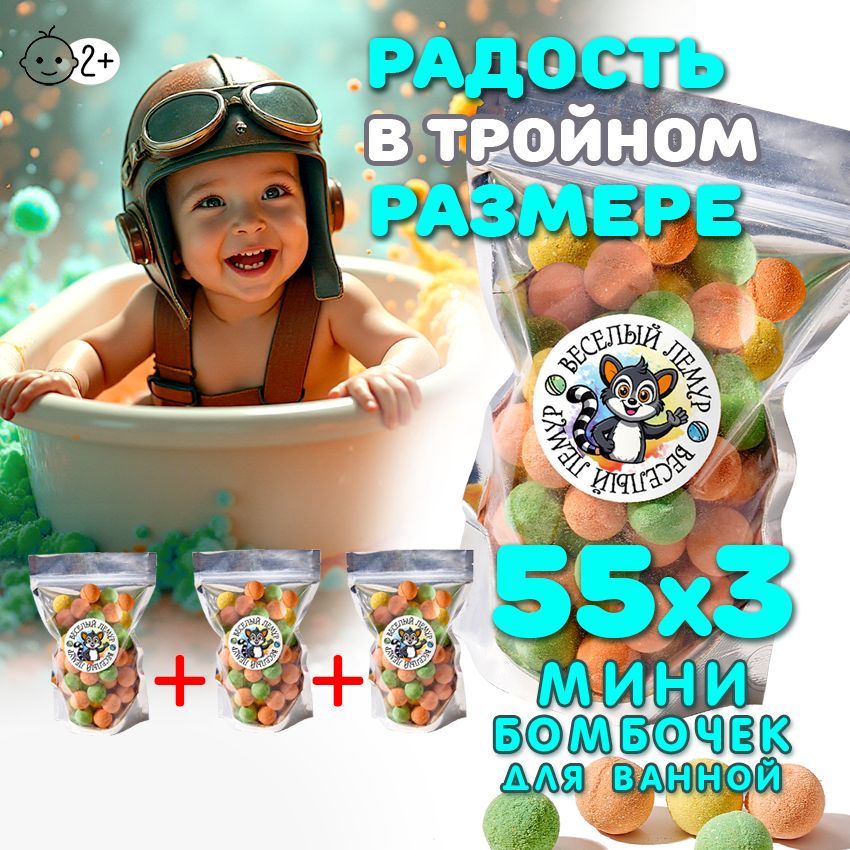 Бомбочки для ванны