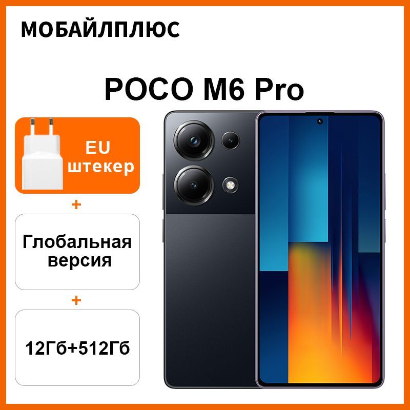 PocoСмартфонГлобальнаяверсияPOCOM6ProСмартфонHelioG99Ultra64-мегапиксельнаятройнаякамерасOIS6,67"120ГцFlowAMOLED67ВтNFCEU12/512ГБ,черный