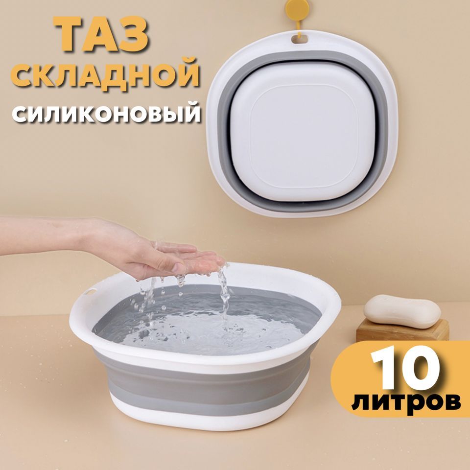 ДляДома Таз, 10 л, 1 шт