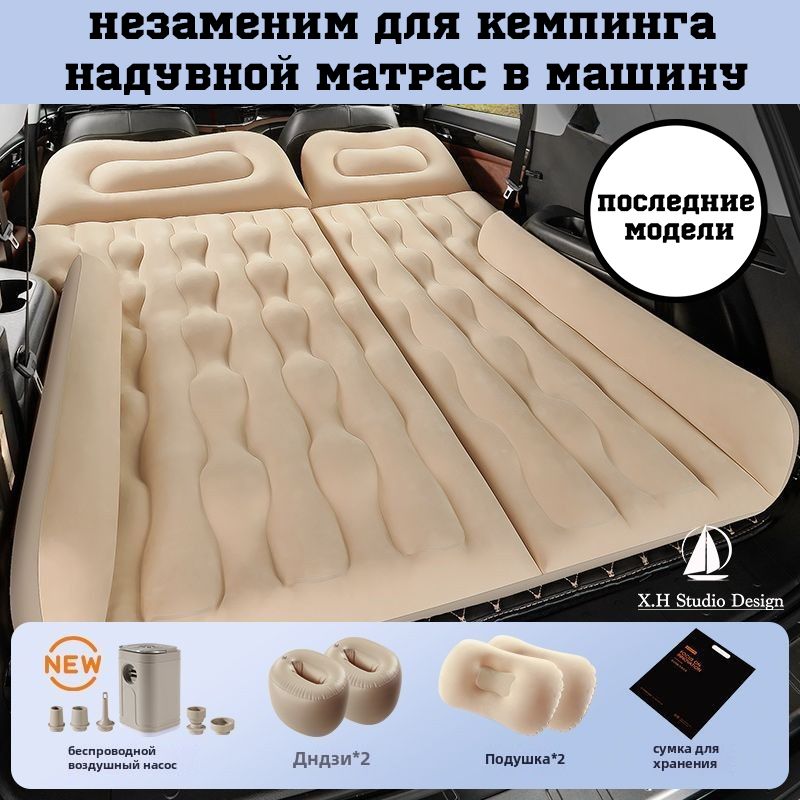 XH Studio Design Матрас в автомобиль, EVA, Брезент, 1 шт.