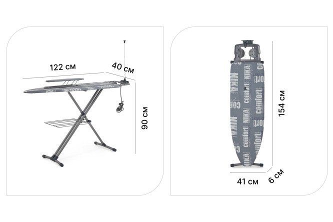 Доска гладильная 154х6х41 см металл, пластмасса, силикон, полезный