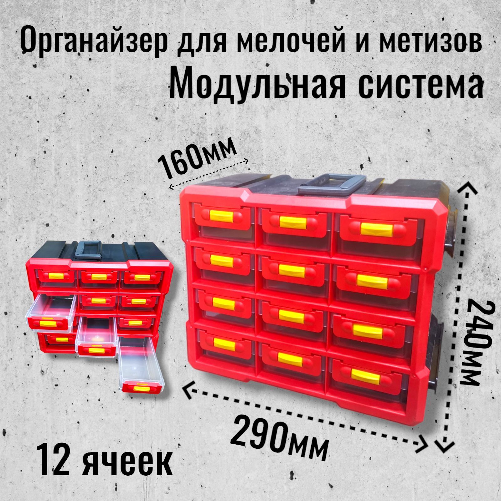 Инстрапласт Органайзер строительный 29 х 16 х 24 см, 12 секц., 12 отд.