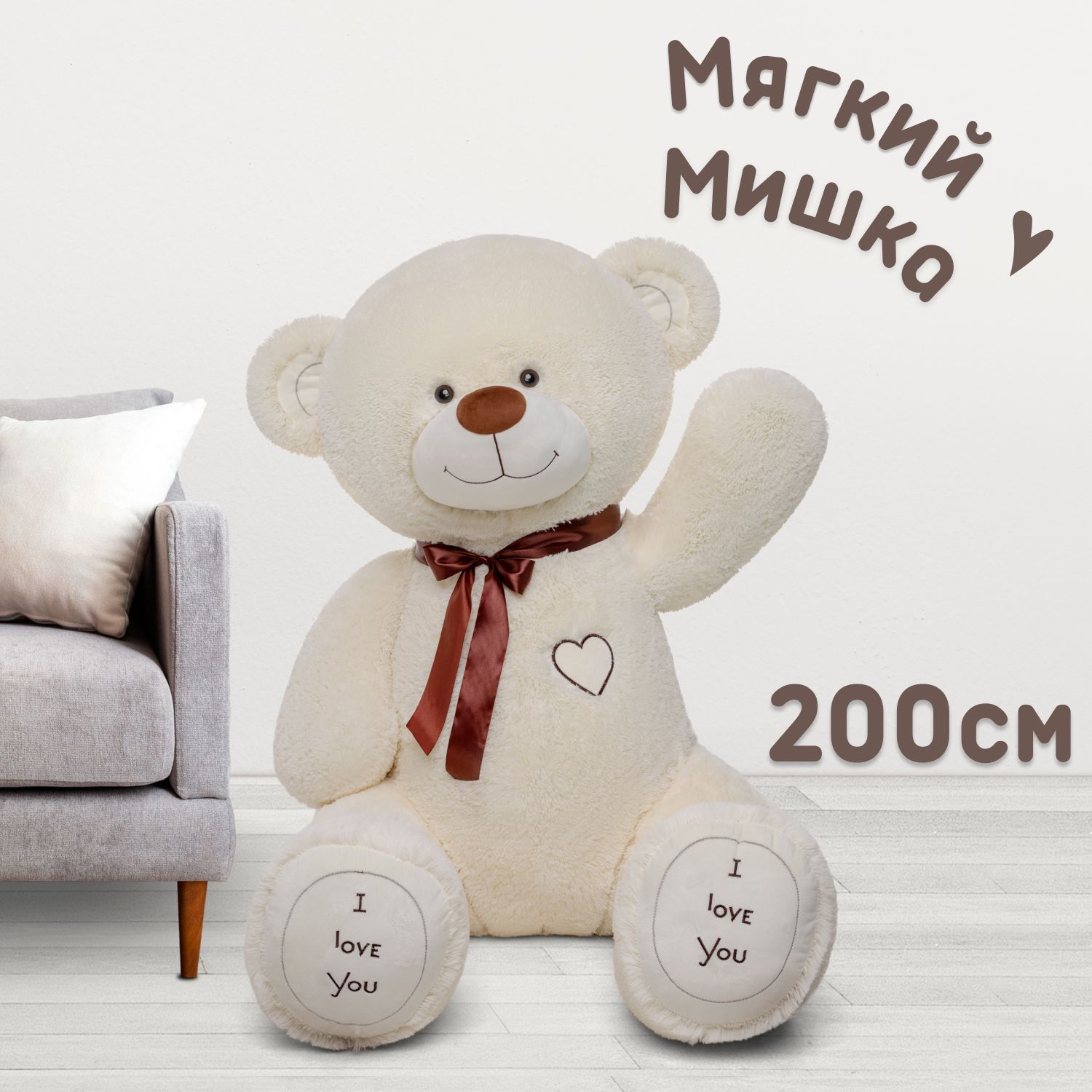 Большой плюшевый мишка,...