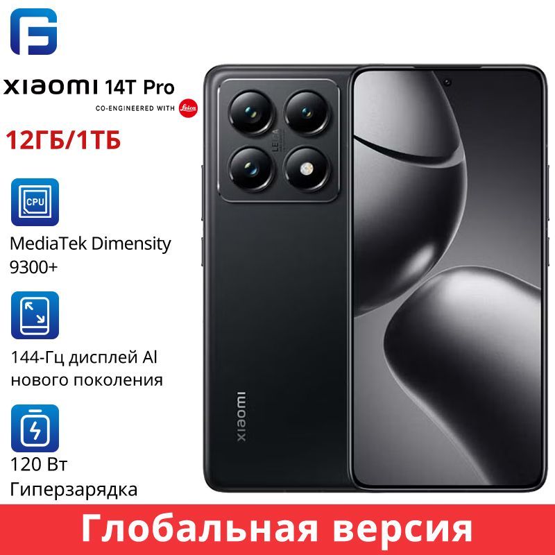 XiaomiСмартфонXiaomi14TPRO5GГлобальнаяверсияGlobal12/1ТБ,черный