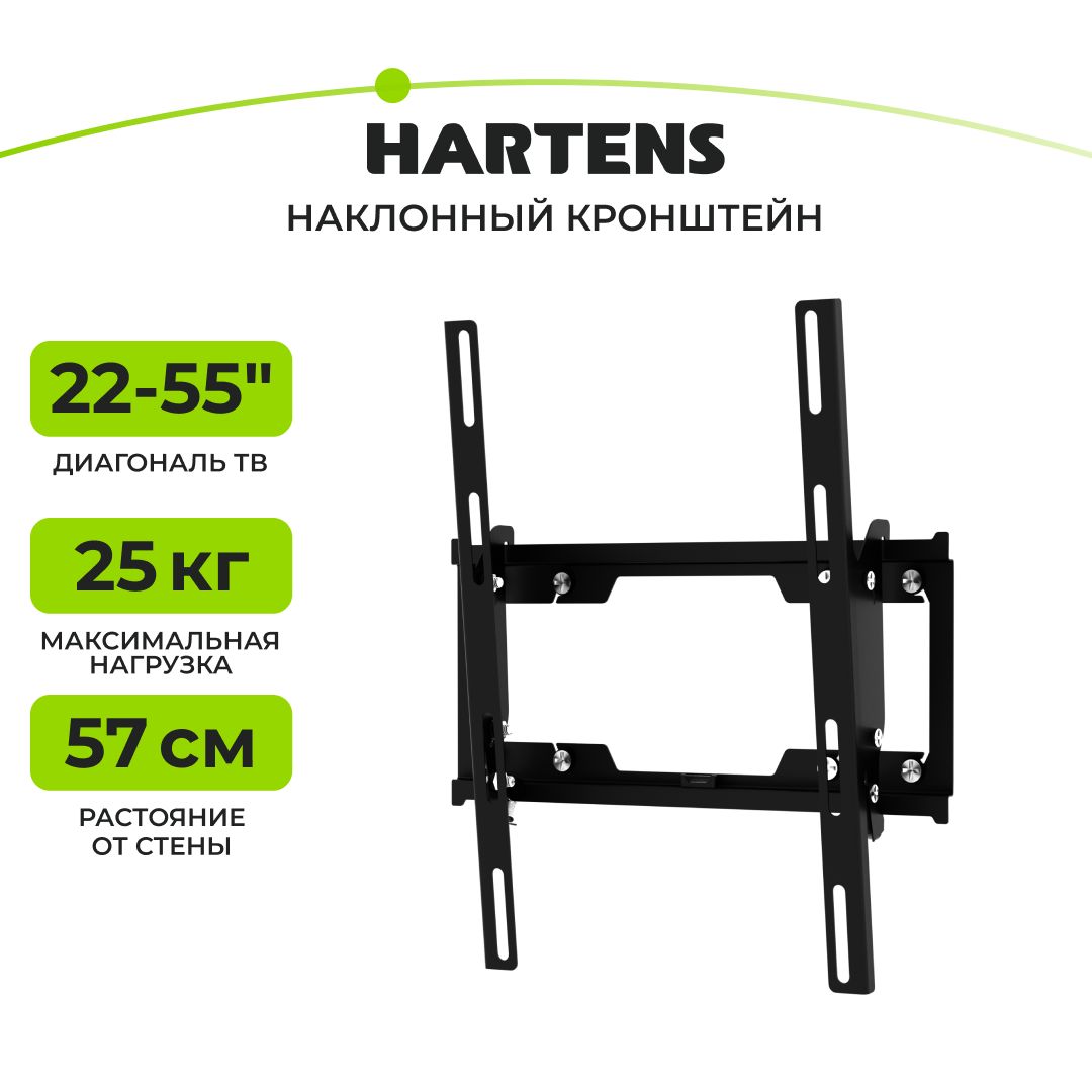 Кронштейн для телевизора Hartens HTVH 3055H-21, наклон,   22"-55", до 25 кг, металл