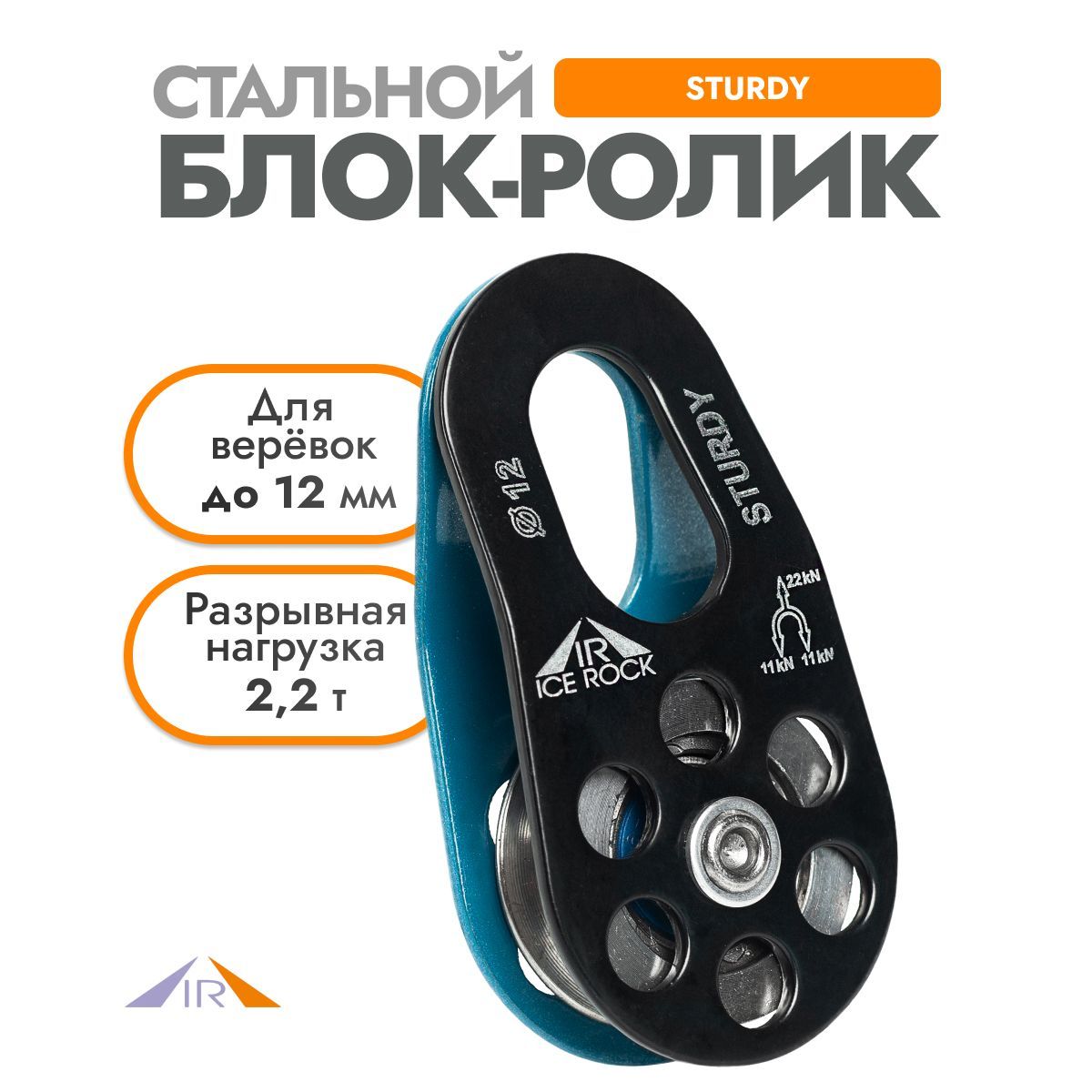 Блок одинарный стальной Sturdy, С подшипником, Ice-Rock