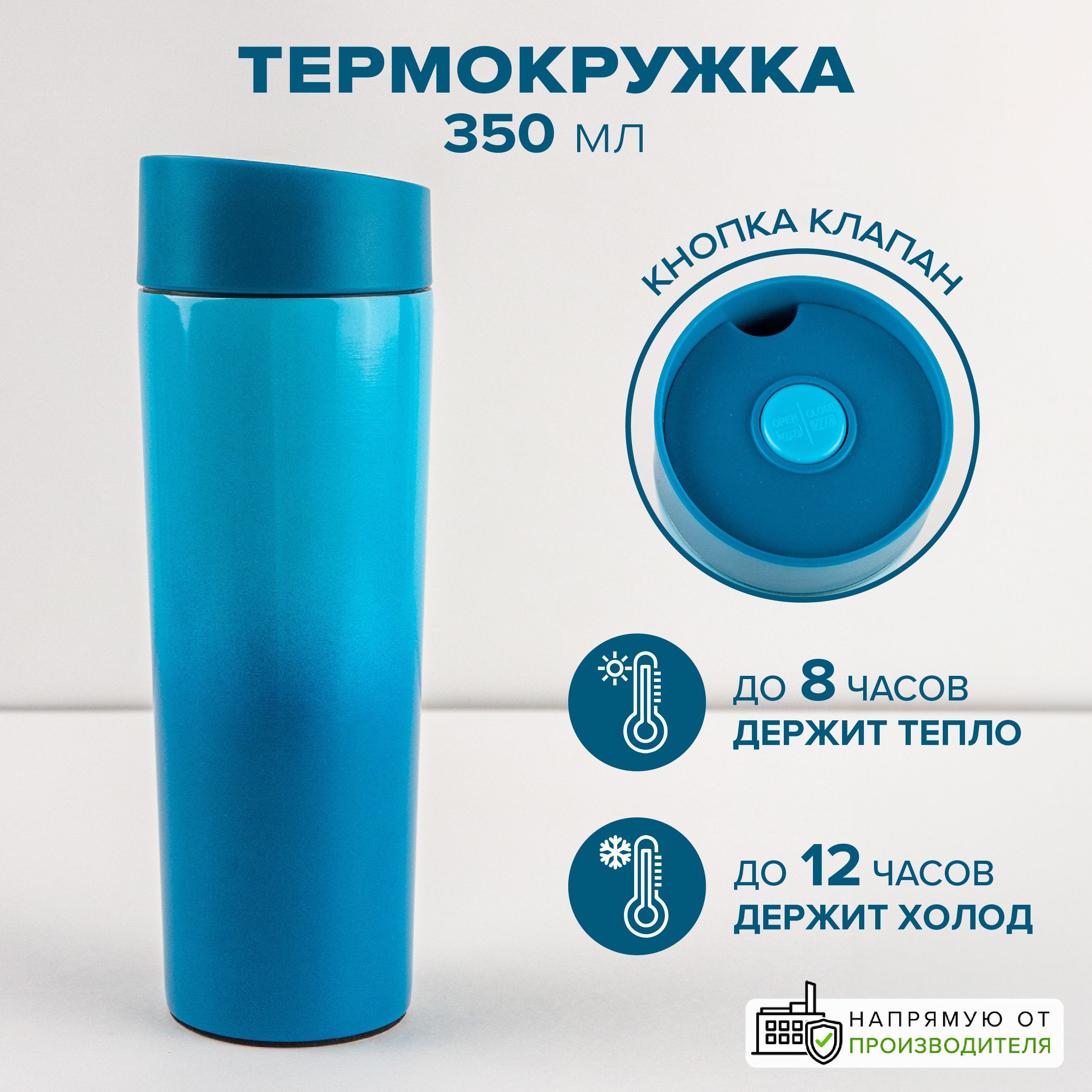 Good Sale Термокружка градиент, 0.35 л