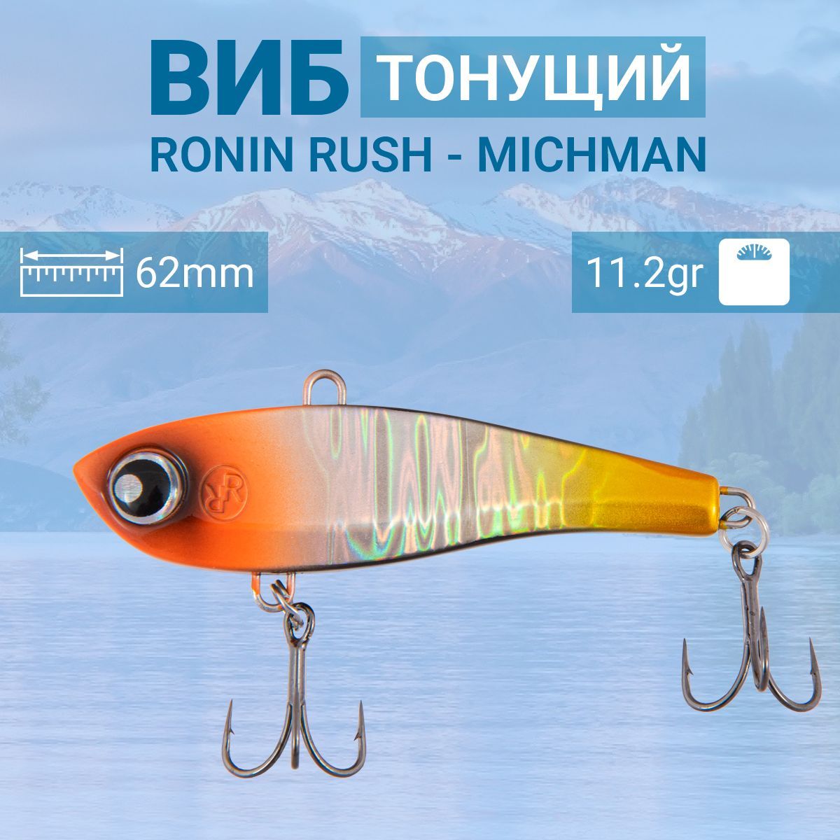 Воблер Ronin Rush VIB Michman,62mm, 09