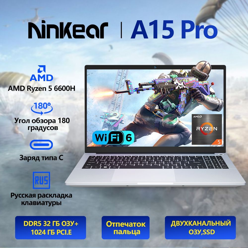 Ninkear A15Pro Игровой ноутбук 15.6", AMD Ryzen 5 6600H, RAM 32 ГБ, SSD 1024 ГБ, AMD Radeon 660M, Windows Pro, серебристый, Русская раскладка