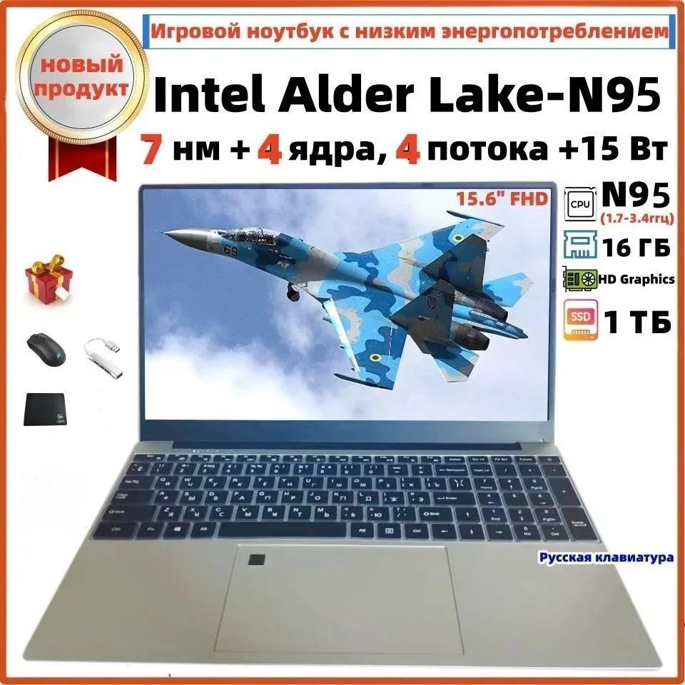 HuiPu4/128F152GNewИгровойноутбук15.6",IntelN95,RAM16ГБ,SSD,IntelHDGraphics,WindowsPro,серебристый,Русскаяраскладка